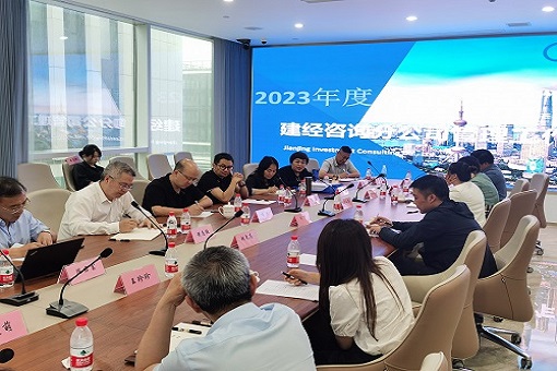 凝心聚力，同頻共振，決勝未來——建經咨詢2023年度分公司經營管理工作會議順利召開