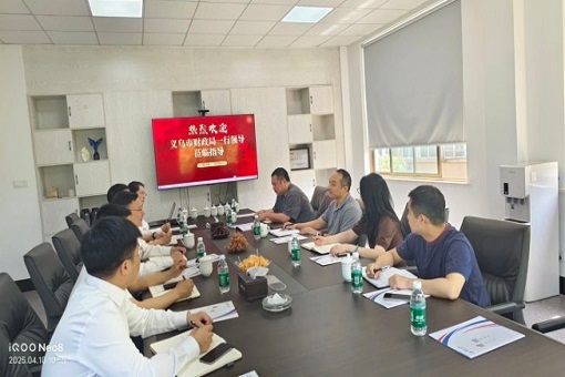 財(cái)韻潤(rùn)商城，智匯繪新篇——義烏市財(cái)政局赴建經(jīng)咨詢義烏分公司走訪座談